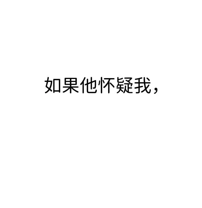 《杀手巴德罗》[第18话] 宥娜小姐现在要怎么做？图35