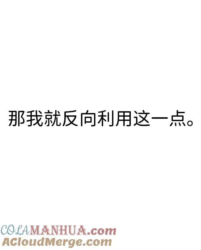 《杀手巴德罗》[第18话] 宥娜小姐现在要怎么做？图37
