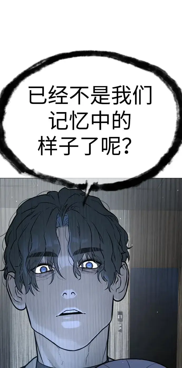 《杀手巴德罗》[第18话] 宥娜小姐现在要怎么做？图4