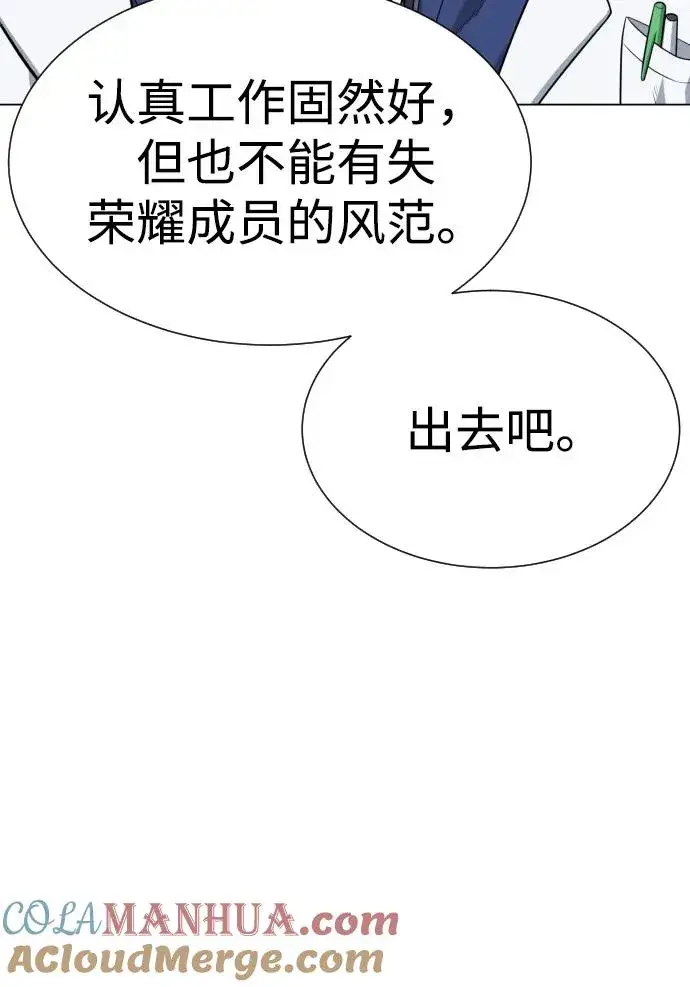 《杀手巴德罗》[第18话] 宥娜小姐现在要怎么做？图41