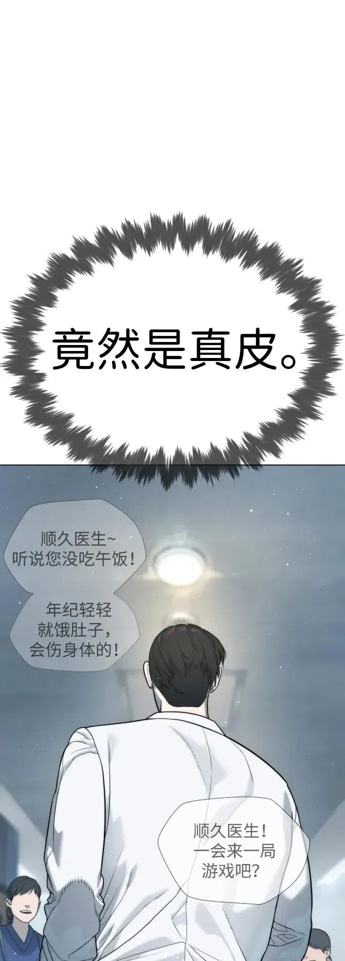 《杀手巴德罗》[第18话] 宥娜小姐现在要怎么做？图43