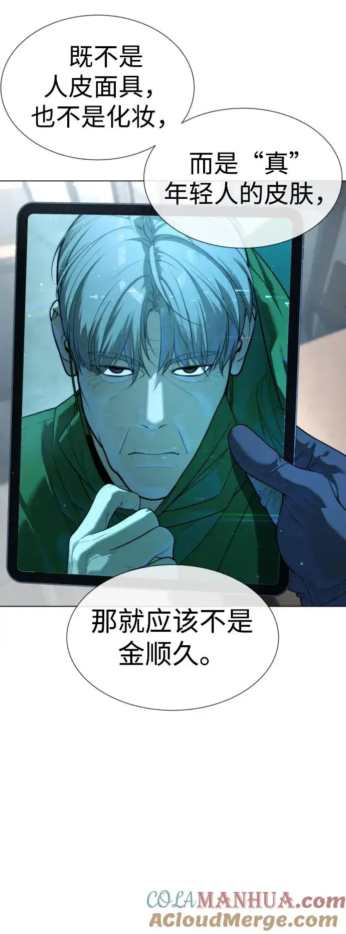 《杀手巴德罗》[第18话] 宥娜小姐现在要怎么做？图45