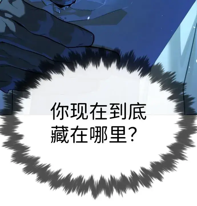 《杀手巴德罗》[第18话] 宥娜小姐现在要怎么做？图48