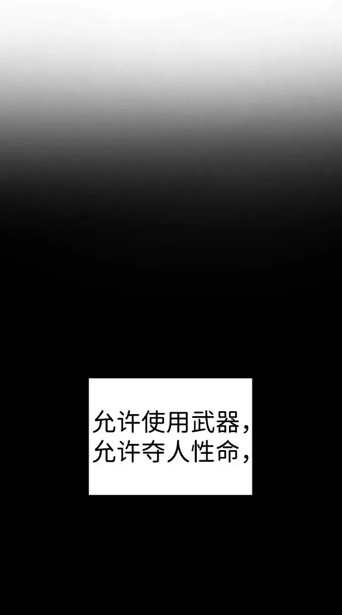 《杀手巴德罗》[第18话] 宥娜小姐现在要怎么做？图50