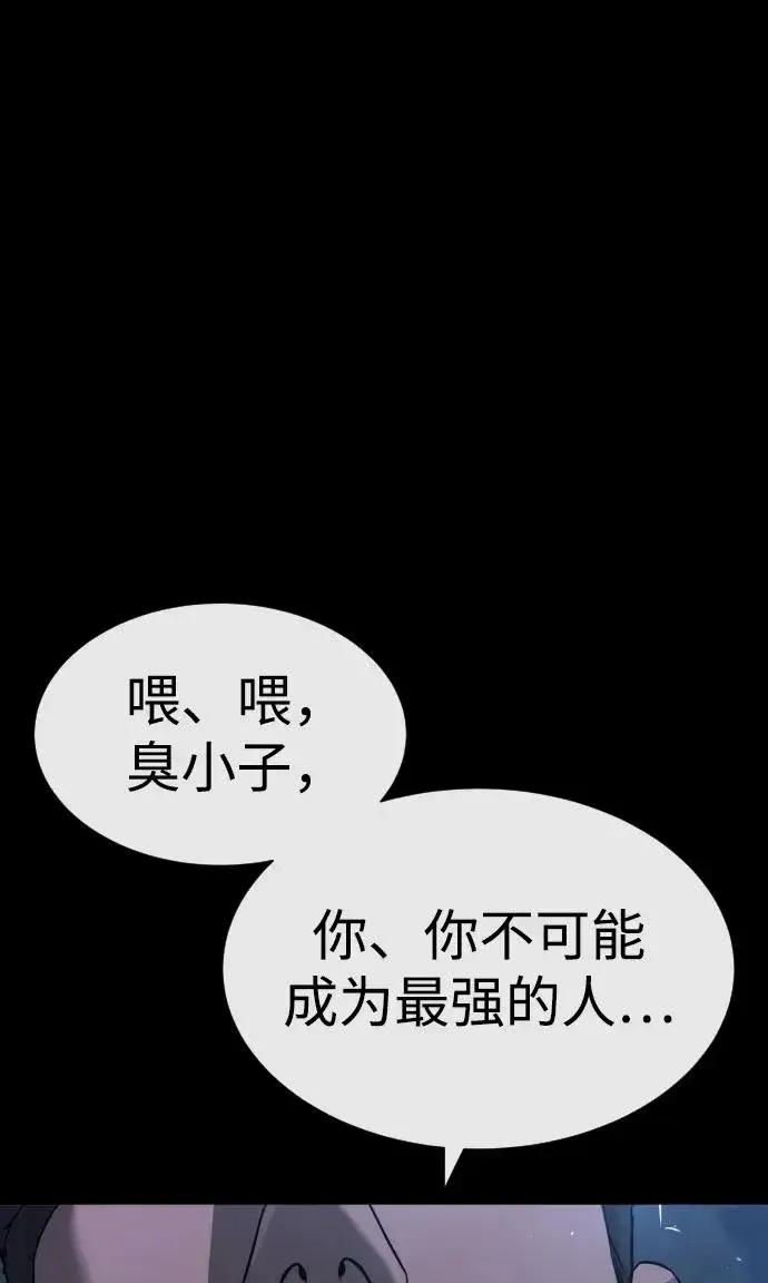 《杀手巴德罗》[第18话] 宥娜小姐现在要怎么做？图66