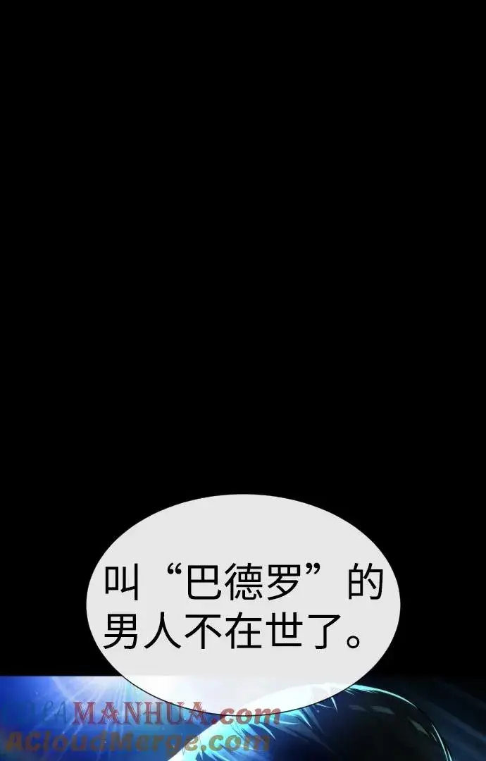 《杀手巴德罗》[第18话] 宥娜小姐现在要怎么做？图69