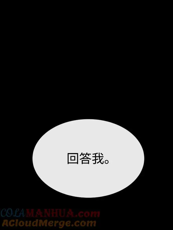 《杀手巴德罗》[第18话] 宥娜小姐现在要怎么做？图73