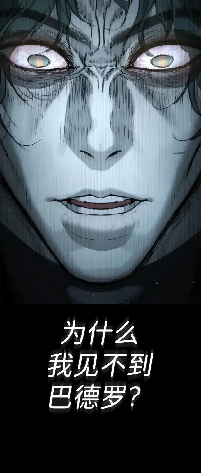 《杀手巴德罗》[第18话] 宥娜小姐现在要怎么做？图76