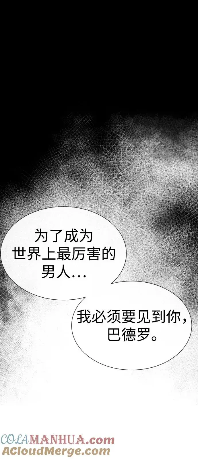 《杀手巴德罗》[第18话] 宥娜小姐现在要怎么做？图77