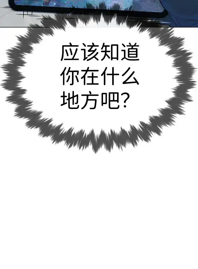 《杀手巴德罗》[第18话] 宥娜小姐现在要怎么做？图79