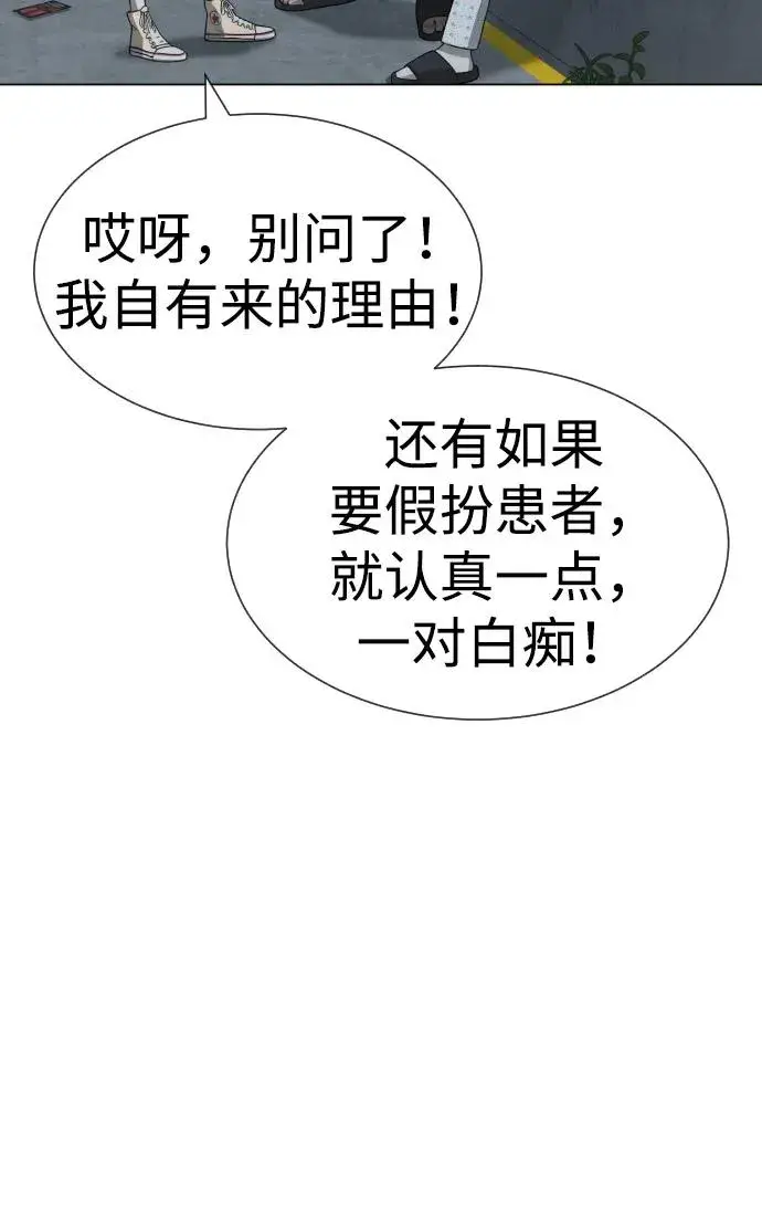 《杀手巴德罗》[第18话] 宥娜小姐现在要怎么做？图83