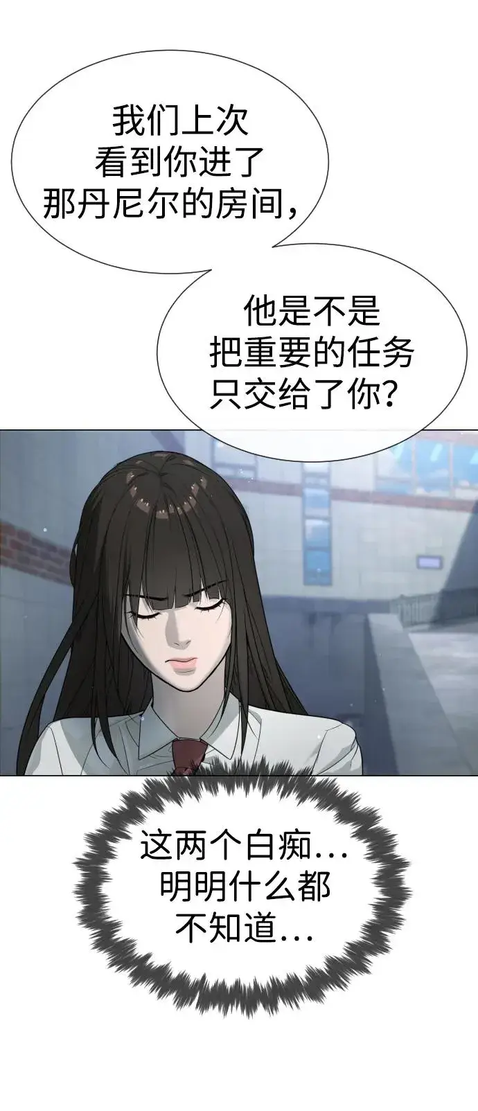《杀手巴德罗》[第18话] 宥娜小姐现在要怎么做？图84