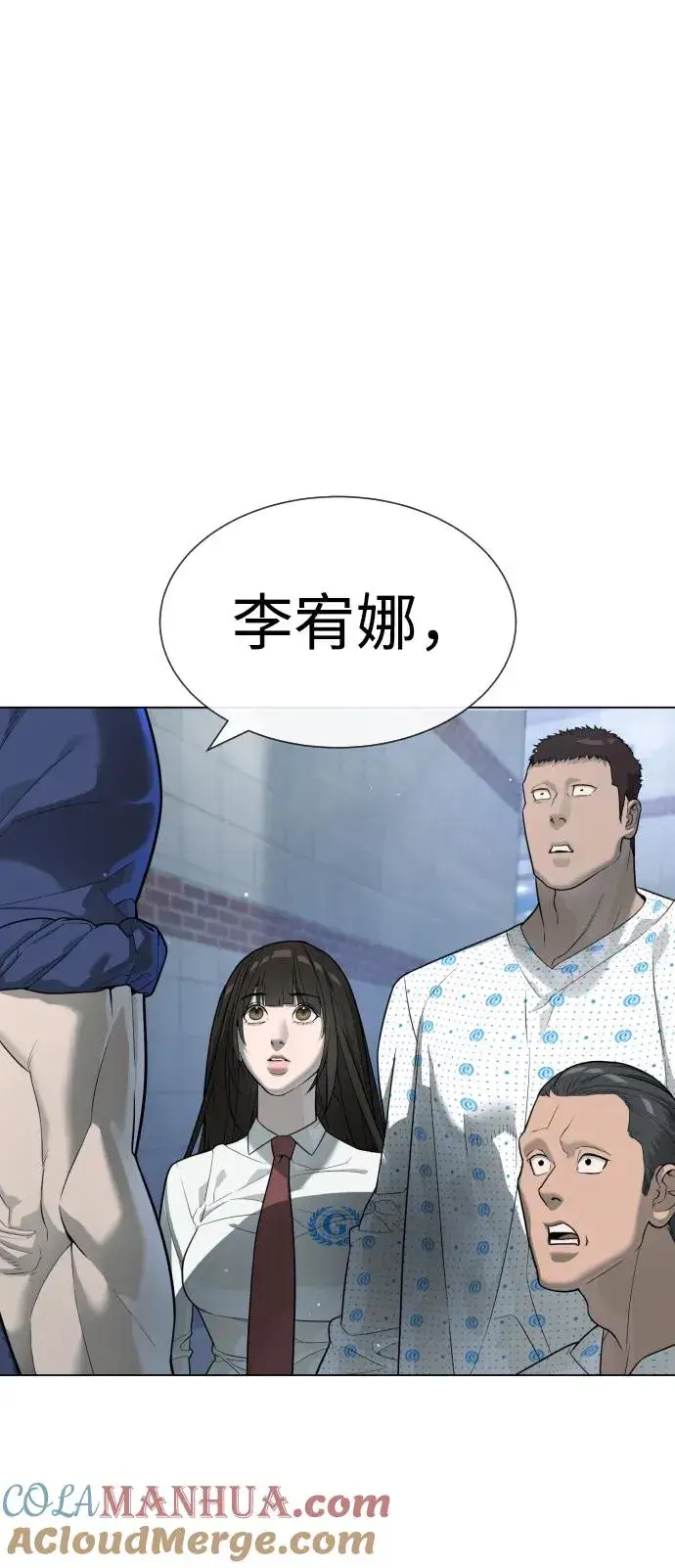 《杀手巴德罗》[第18话] 宥娜小姐现在要怎么做？图85