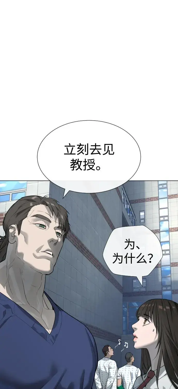 《杀手巴德罗》[第18话] 宥娜小姐现在要怎么做？图86