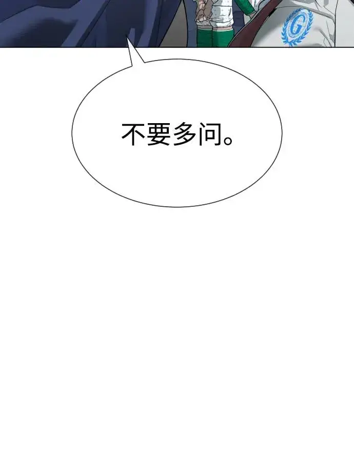 《杀手巴德罗》[第18话] 宥娜小姐现在要怎么做？图87