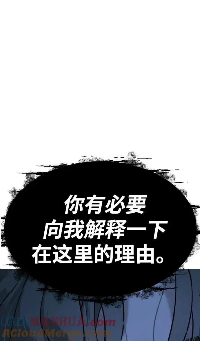 《杀手巴德罗》[第18话] 宥娜小姐现在要怎么做？图9