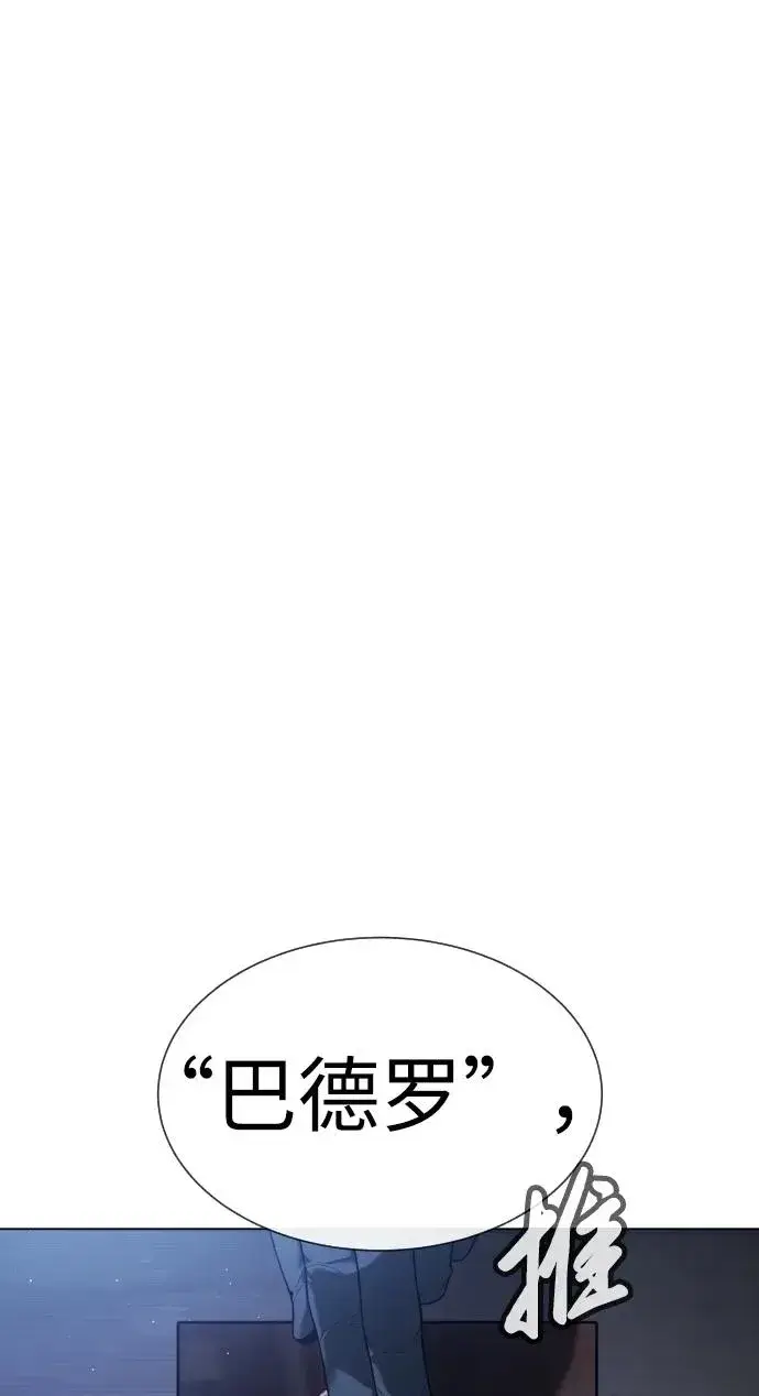 《杀手巴德罗》[第18话] 宥娜小姐现在要怎么做？图90