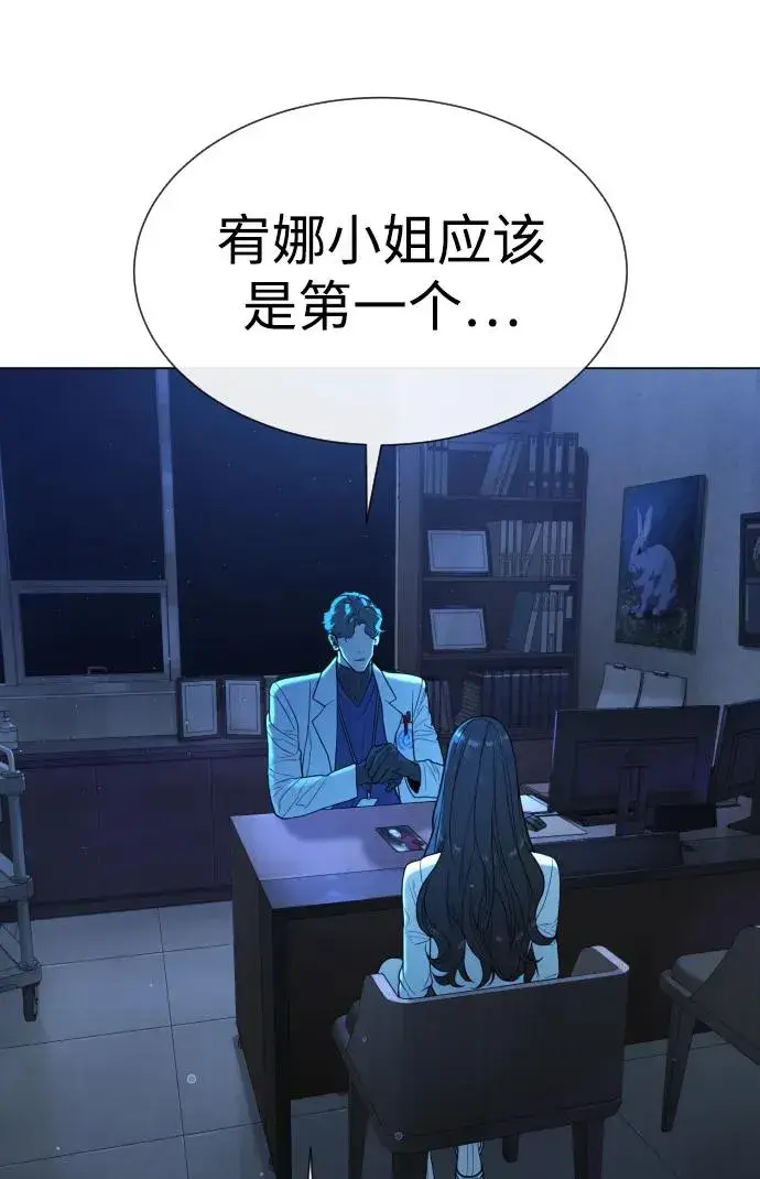 《杀手巴德罗》[第18话] 宥娜小姐现在要怎么做？图92