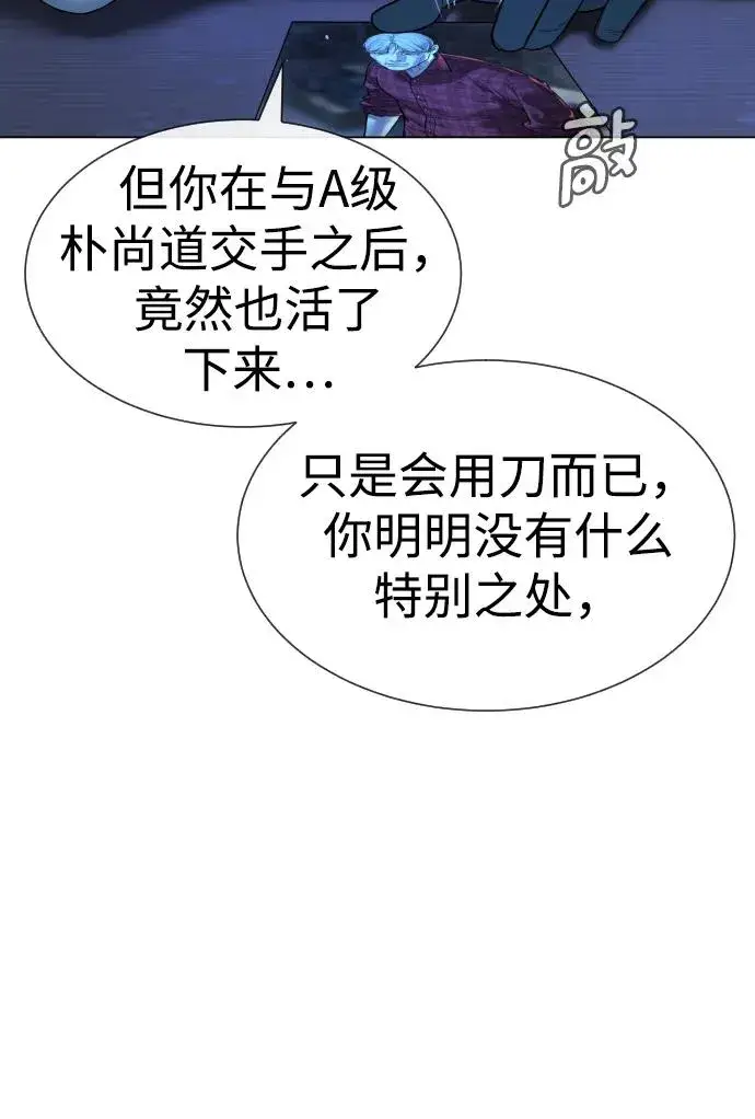 《杀手巴德罗》[第18话] 宥娜小姐现在要怎么做？图95