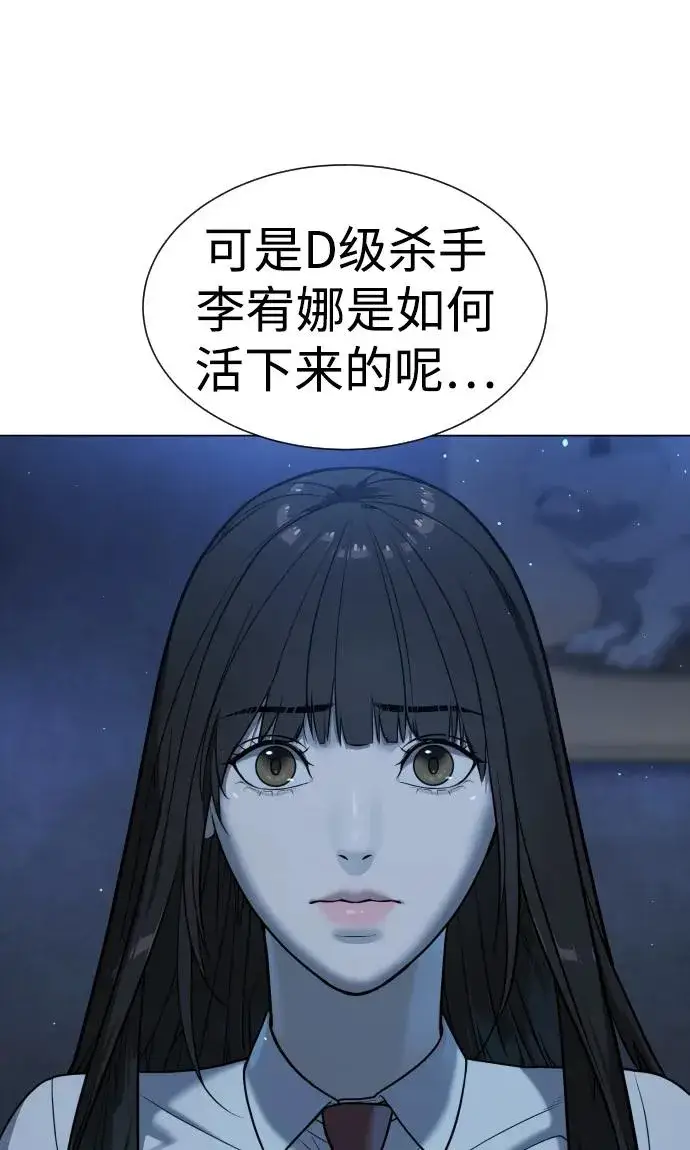 《杀手巴德罗》[第18话] 宥娜小姐现在要怎么做？图96