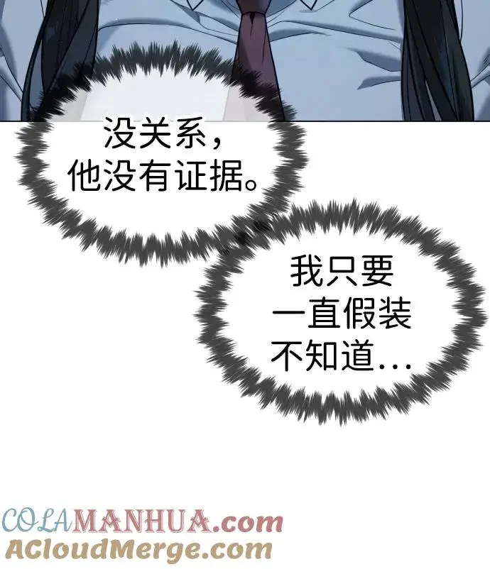 《杀手巴德罗》[第18话] 宥娜小姐现在要怎么做？图97