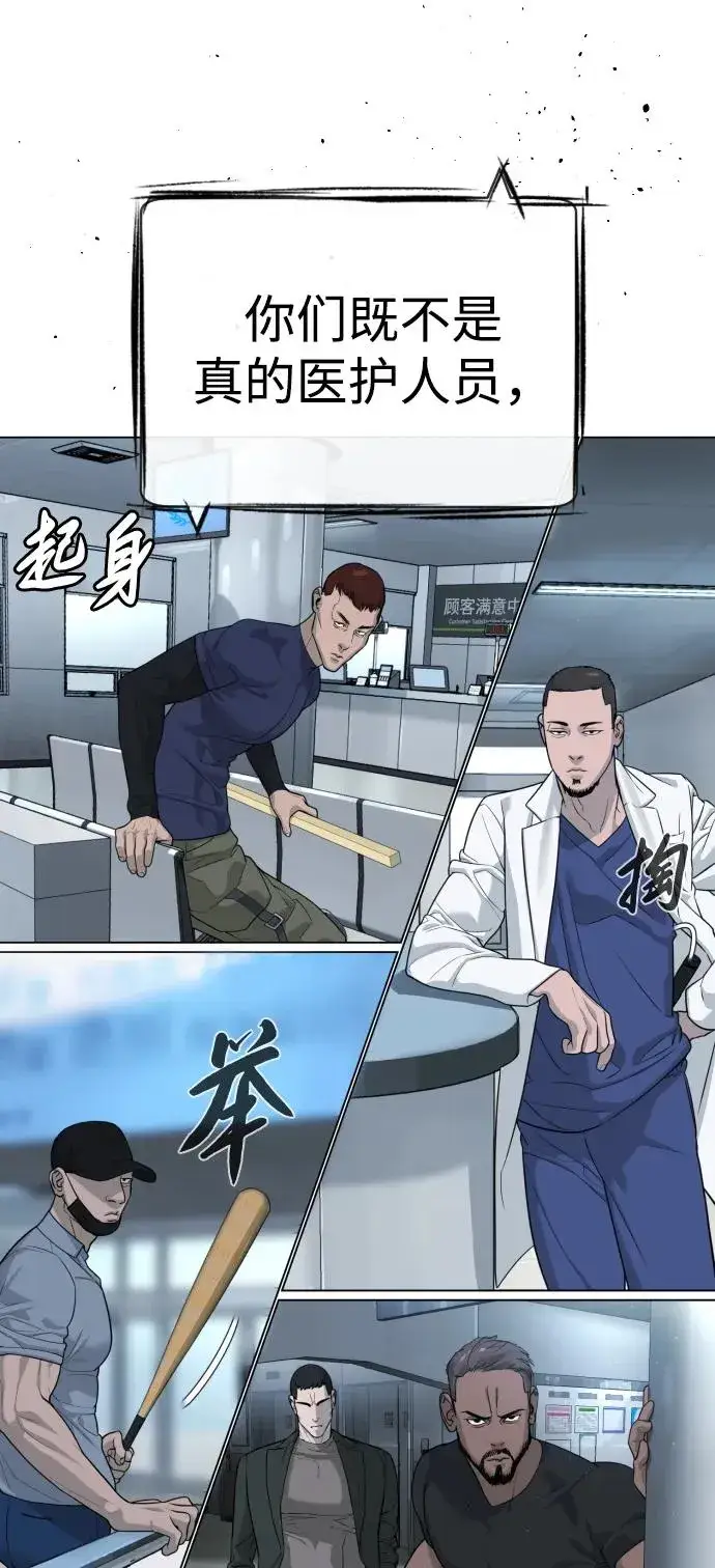 《杀手巴德罗》[第19话] 老虎幼崽图100