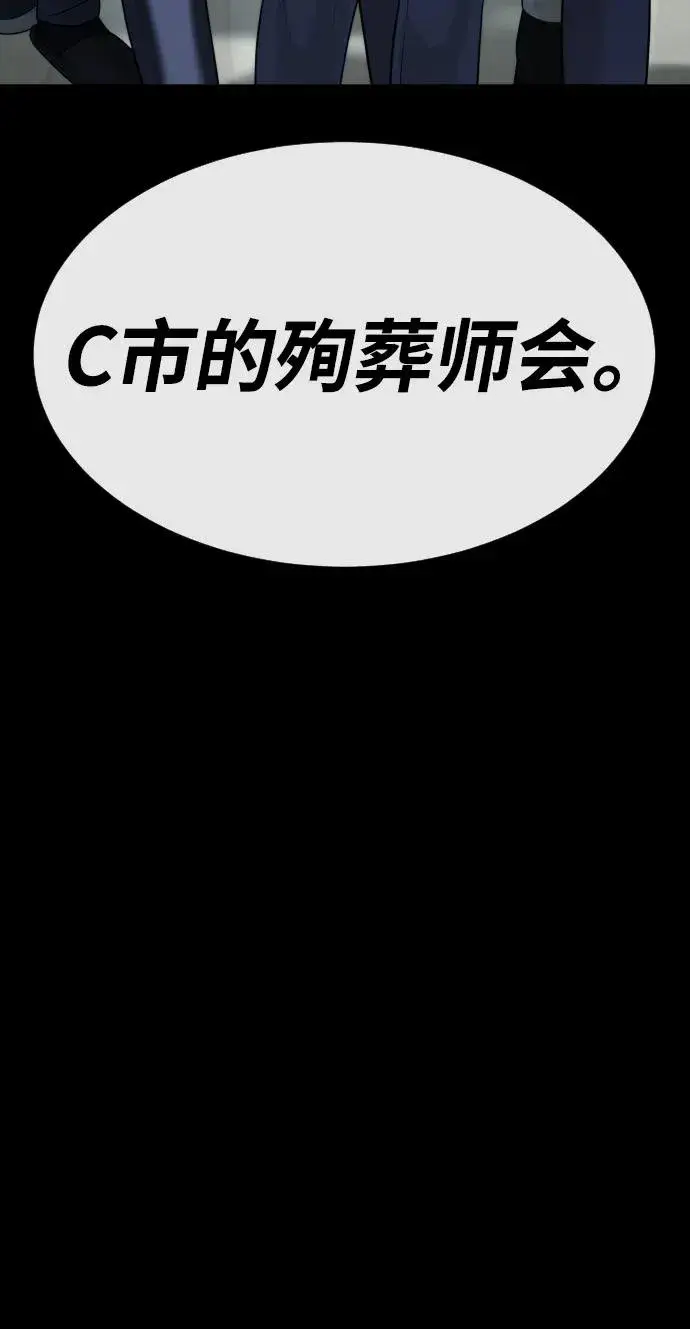 《杀手巴德罗》[第19话] 老虎幼崽图110