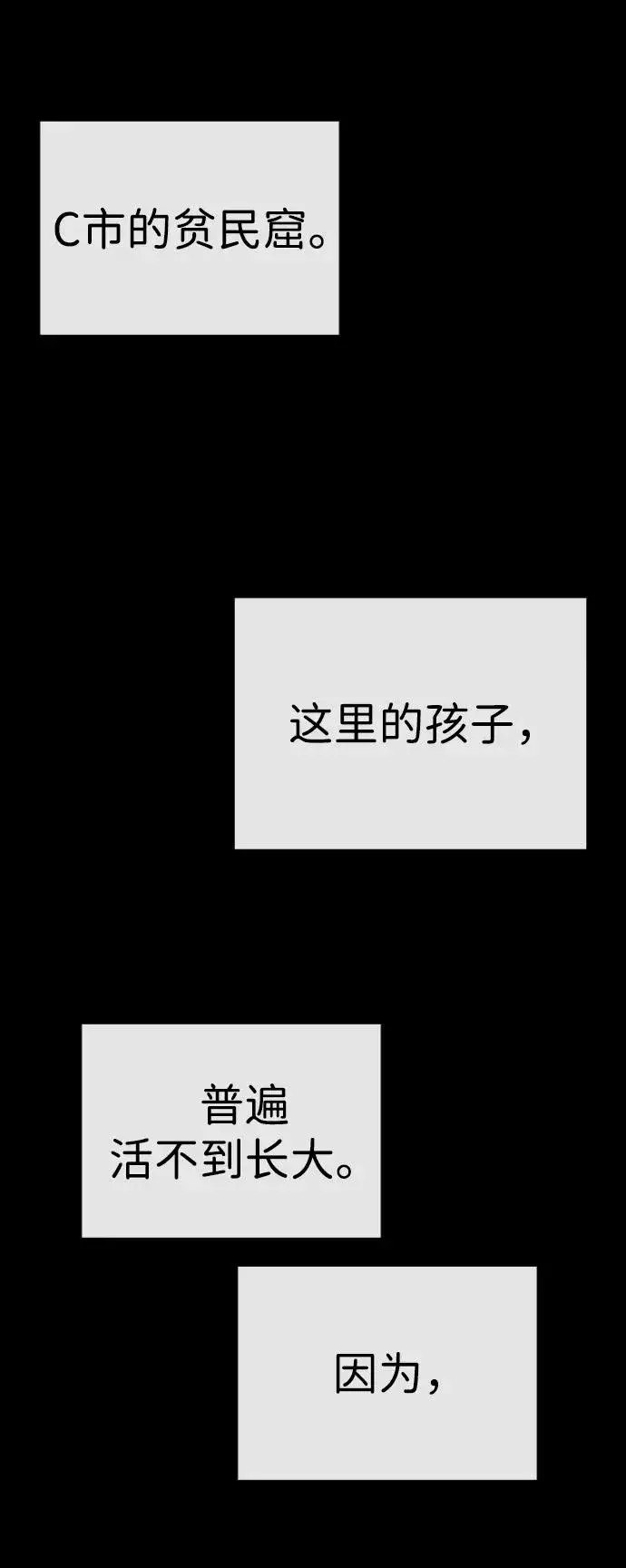 《杀手巴德罗》[第19话] 老虎幼崽图112