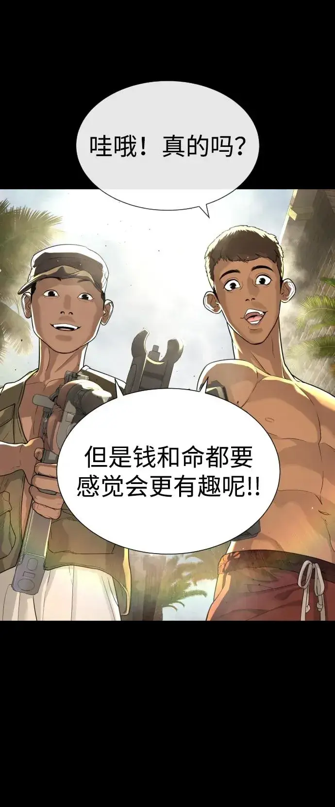 《杀手巴德罗》[第19话] 老虎幼崽图114