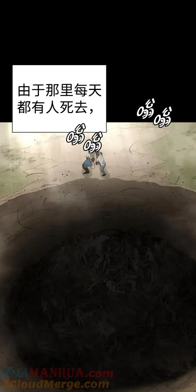 《杀手巴德罗》[第19话] 老虎幼崽图117