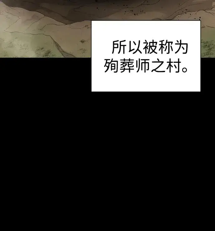 《杀手巴德罗》[第19话] 老虎幼崽图118