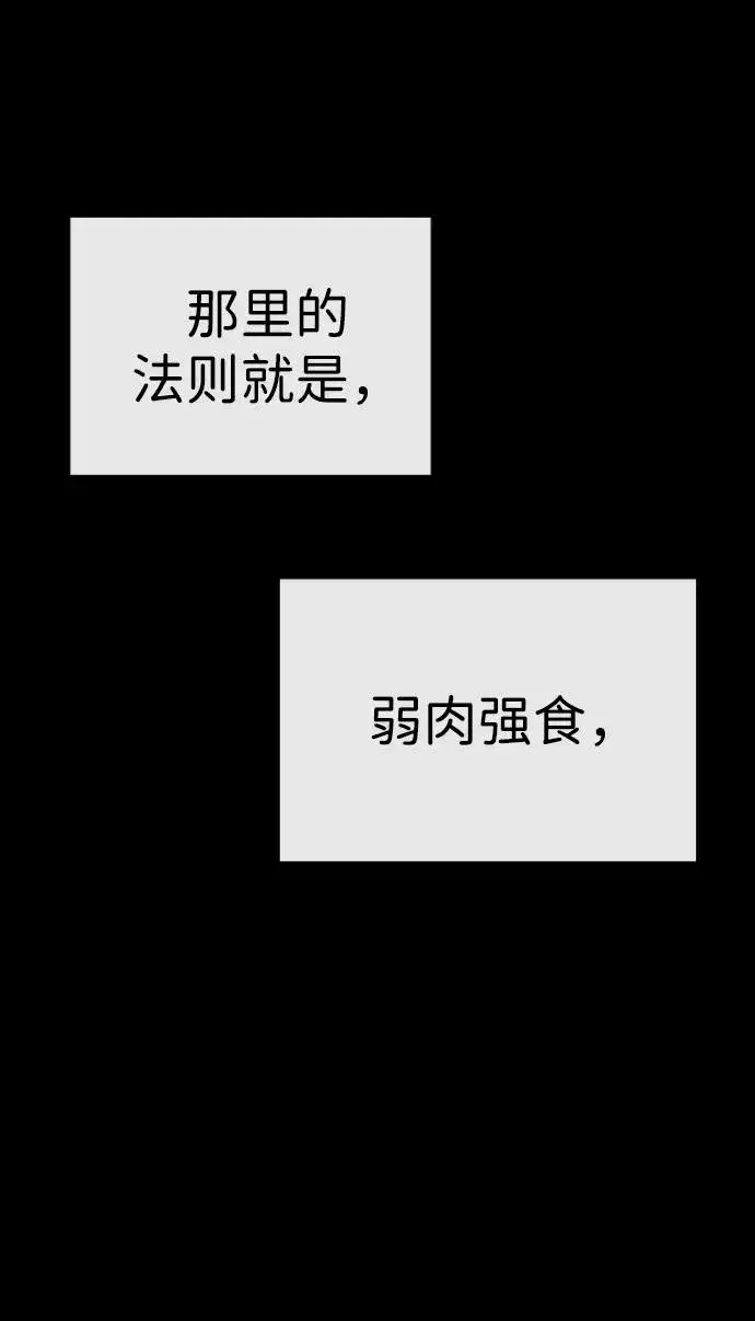 《杀手巴德罗》[第19话] 老虎幼崽图119