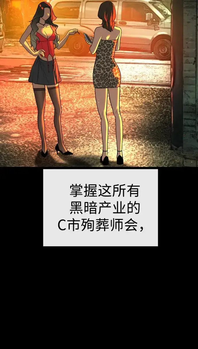 《杀手巴德罗》[第19话] 老虎幼崽图122