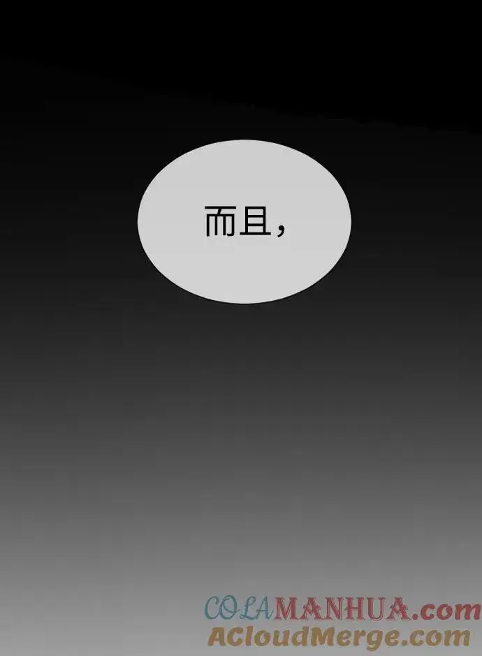 《杀手巴德罗》[第19话] 老虎幼崽图125