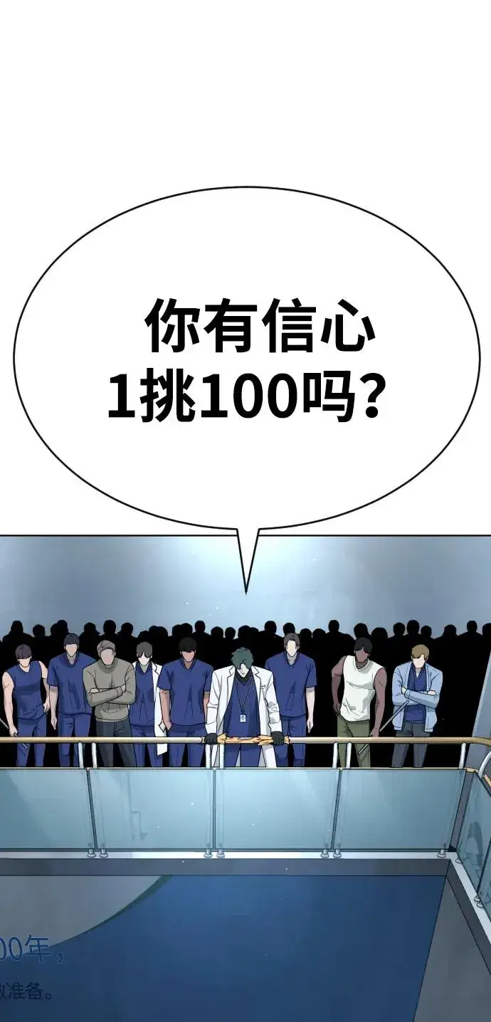 《杀手巴德罗》[第19话] 老虎幼崽图127