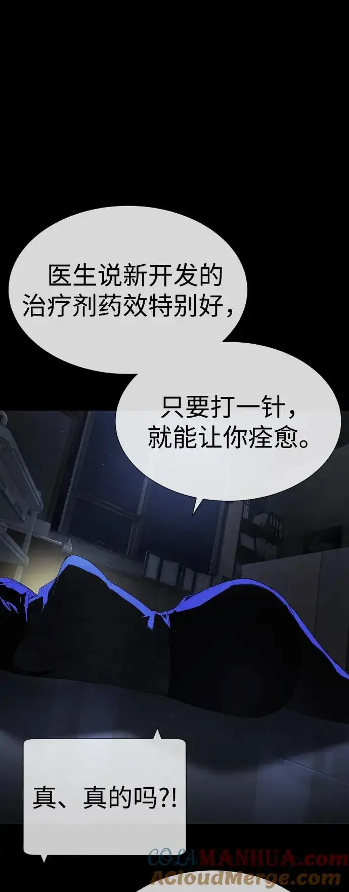 《杀手巴德罗》[第19话] 老虎幼崽图13