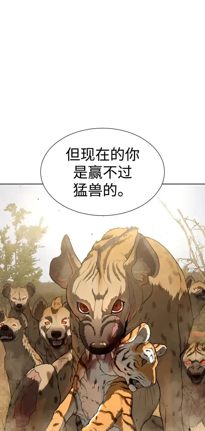 《杀手巴德罗》[第19话] 老虎幼崽图132