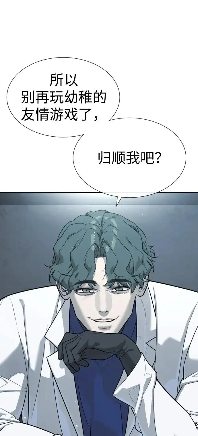 《杀手巴德罗》[第19话] 老虎幼崽图134