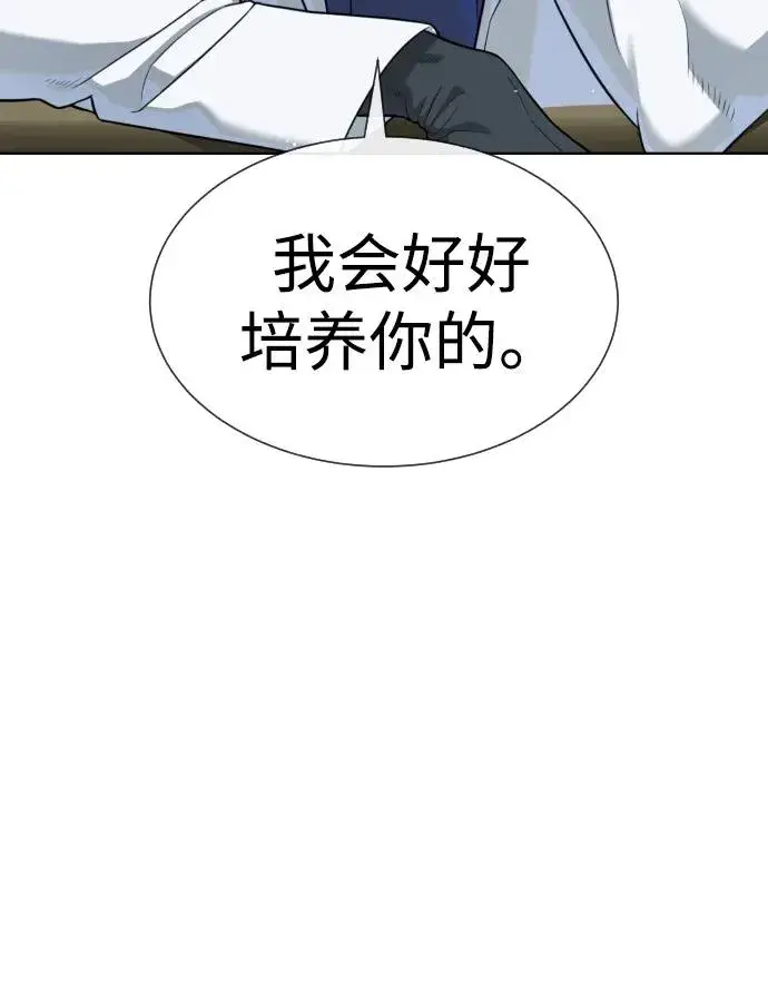 《杀手巴德罗》[第19话] 老虎幼崽图135