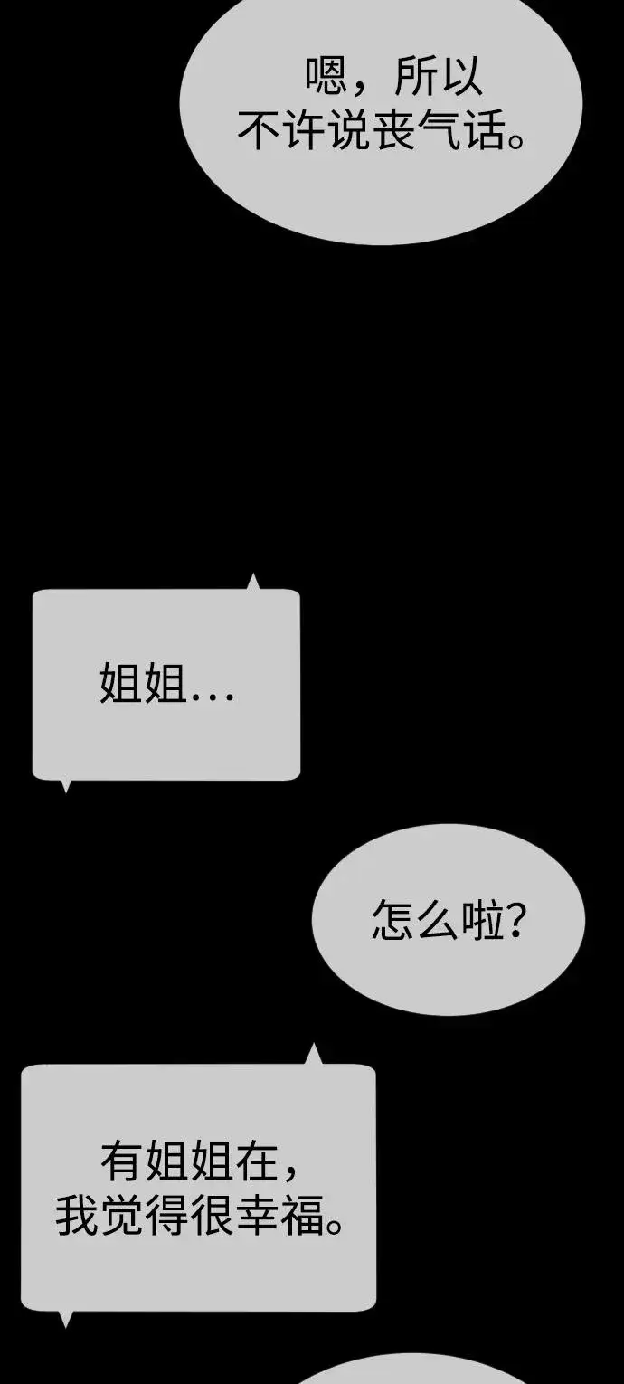 《杀手巴德罗》[第19话] 老虎幼崽图14