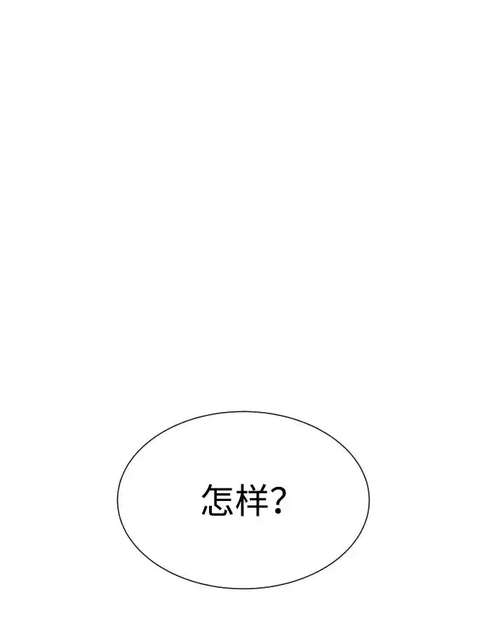 《杀手巴德罗》[第19话] 老虎幼崽图146