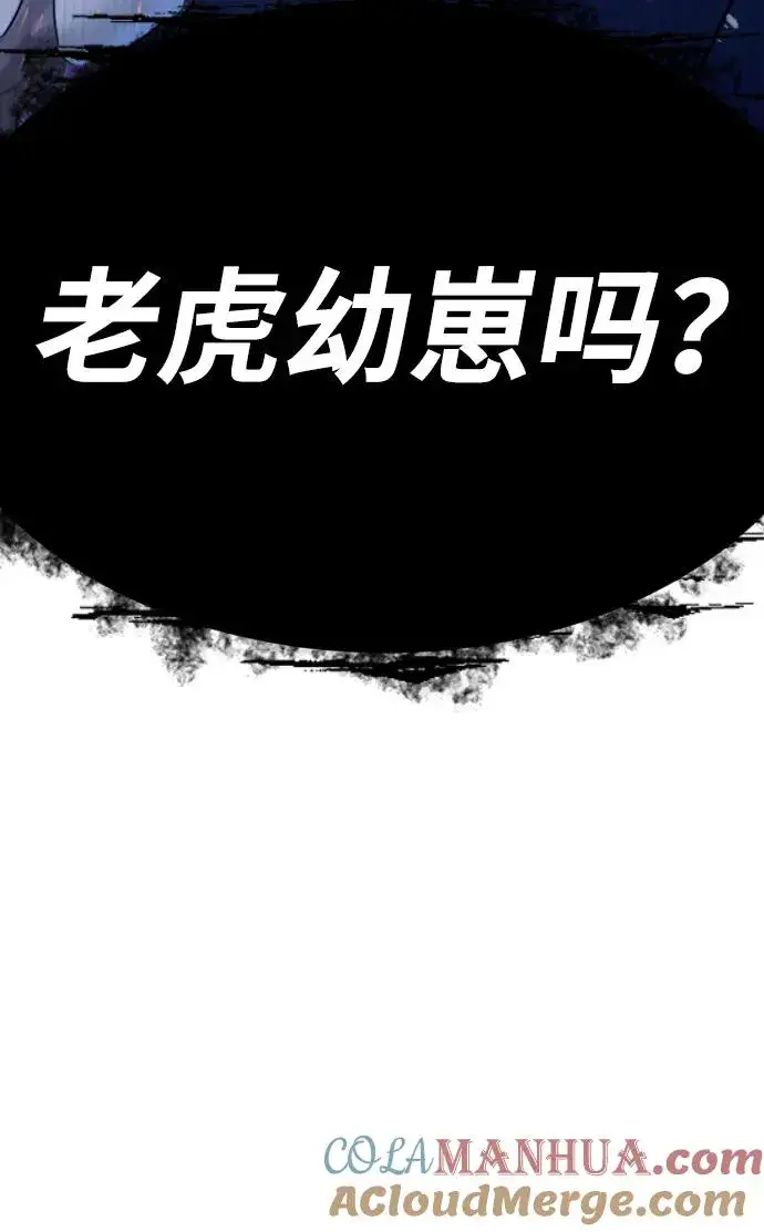 《杀手巴德罗》[第19话] 老虎幼崽图149