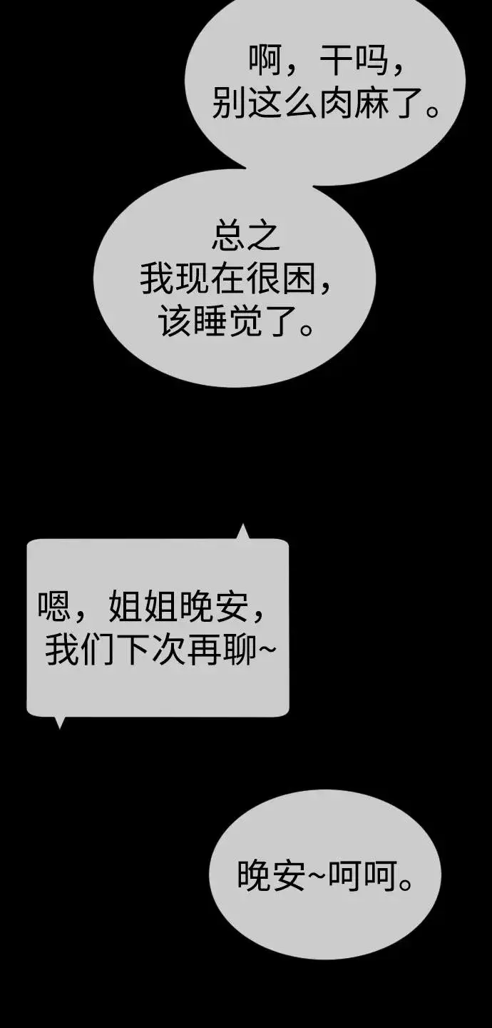 《杀手巴德罗》[第19话] 老虎幼崽图15