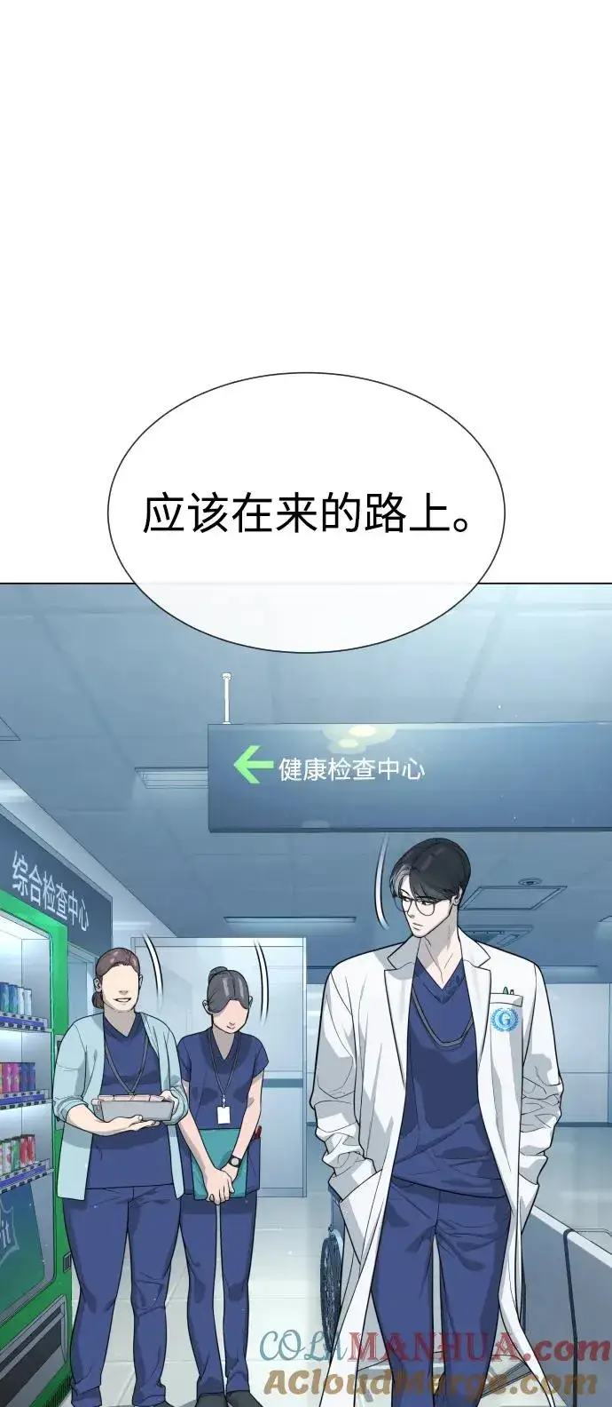 《杀手巴德罗》[第19话] 老虎幼崽图21