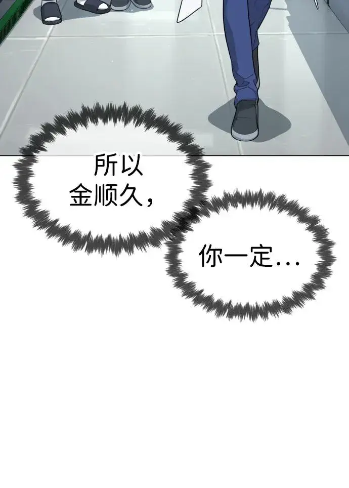 《杀手巴德罗》[第19话] 老虎幼崽图22