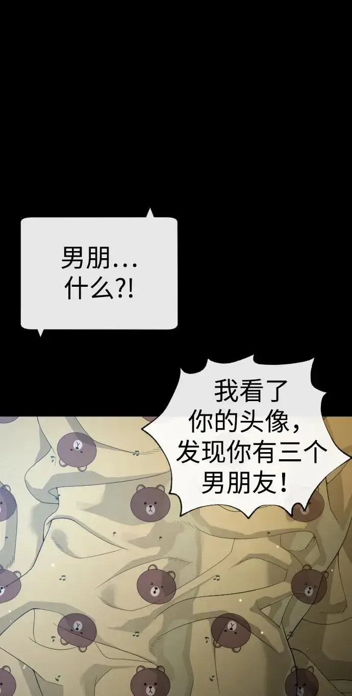 《杀手巴德罗》[第19话] 老虎幼崽图3