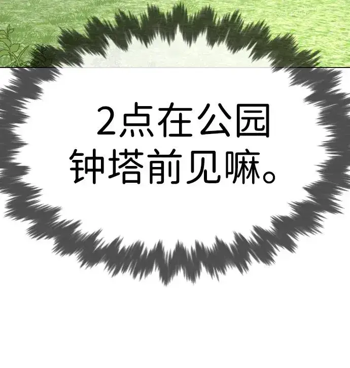 《杀手巴德罗》[第19话] 老虎幼崽图34
