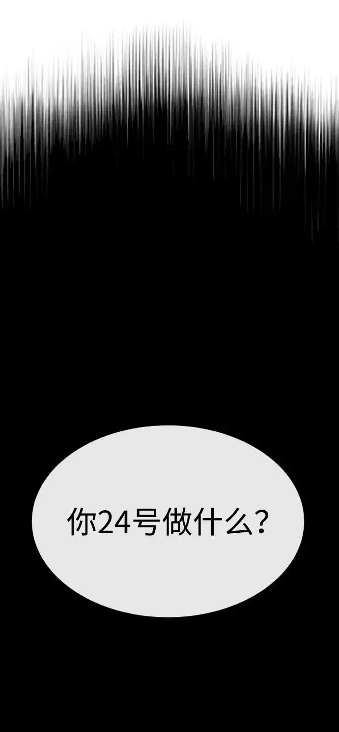 《杀手巴德罗》[第19话] 老虎幼崽图35
