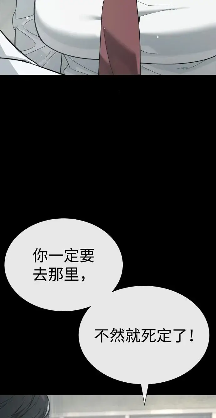 《杀手巴德罗》[第19话] 老虎幼崽图38