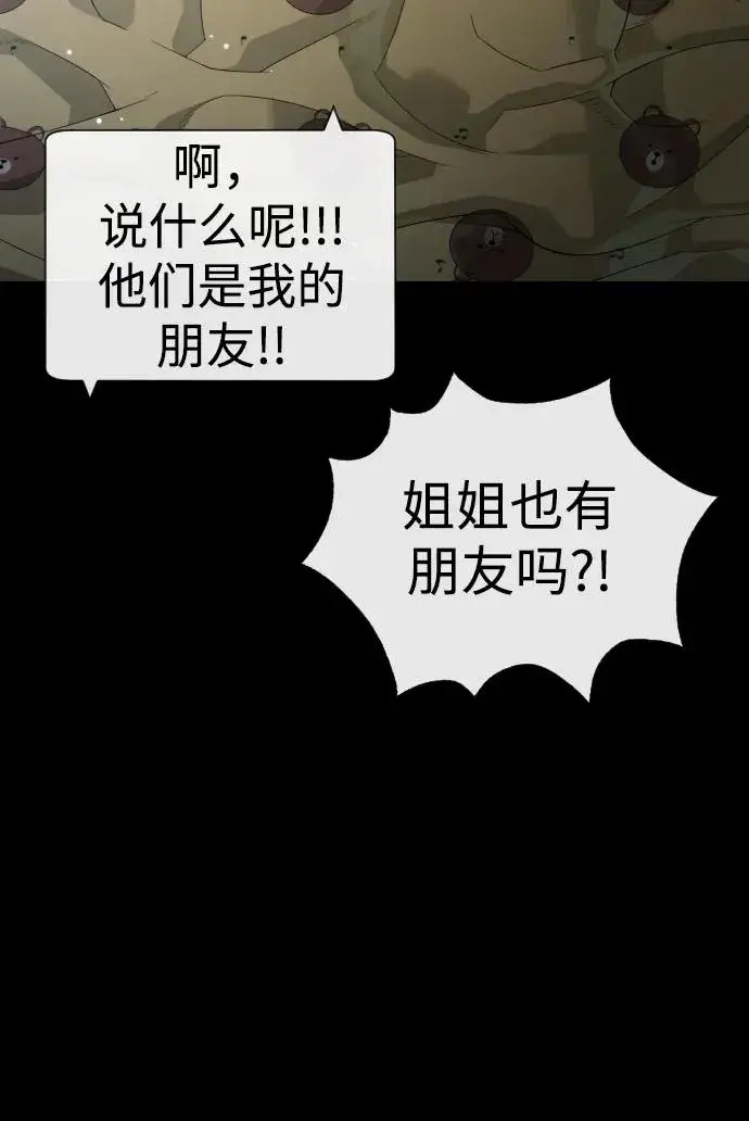 《杀手巴德罗》[第19话] 老虎幼崽图4